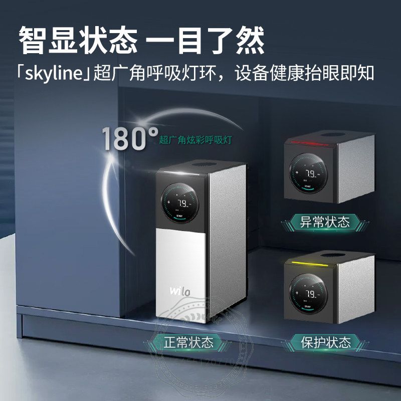 Wilo威乐SKY-65家用变频增压泵