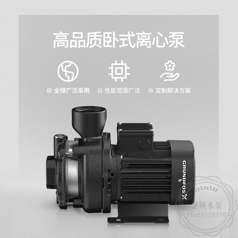 格兰富CM15-1卧式多级离心泵
