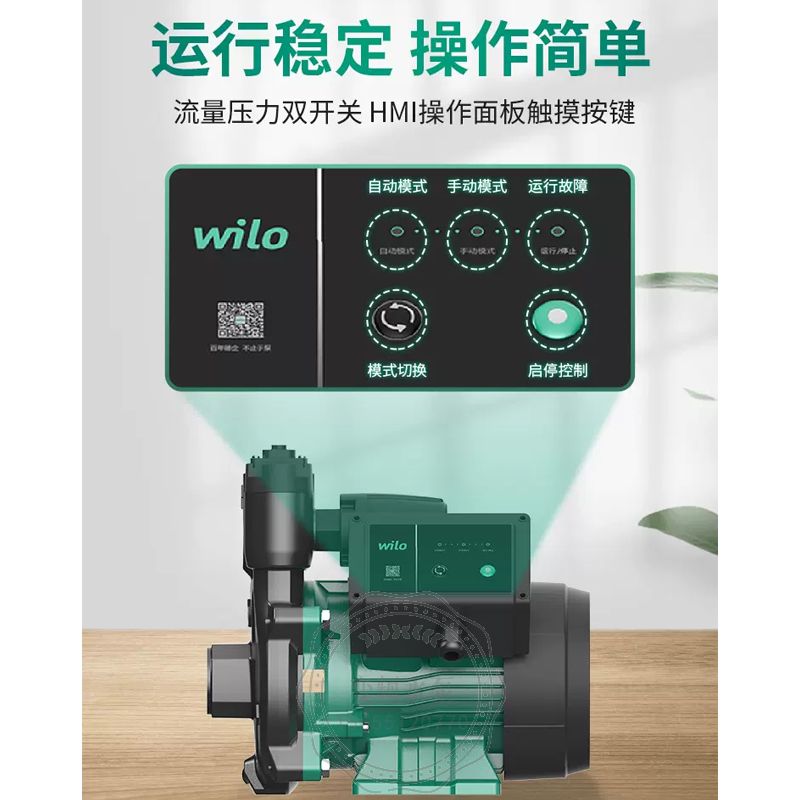 Wilo威乐PUN Pro-200EAH全自动家用增压泵