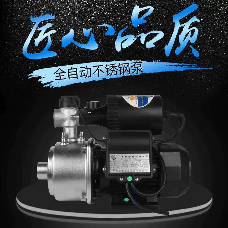凌霄ACMIA2-5-AK2全自动家用增压泵