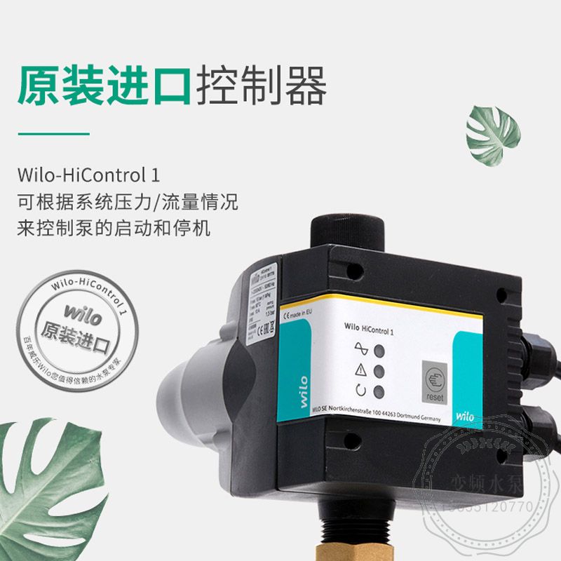 WILO威乐EMC205自动家用增压泵