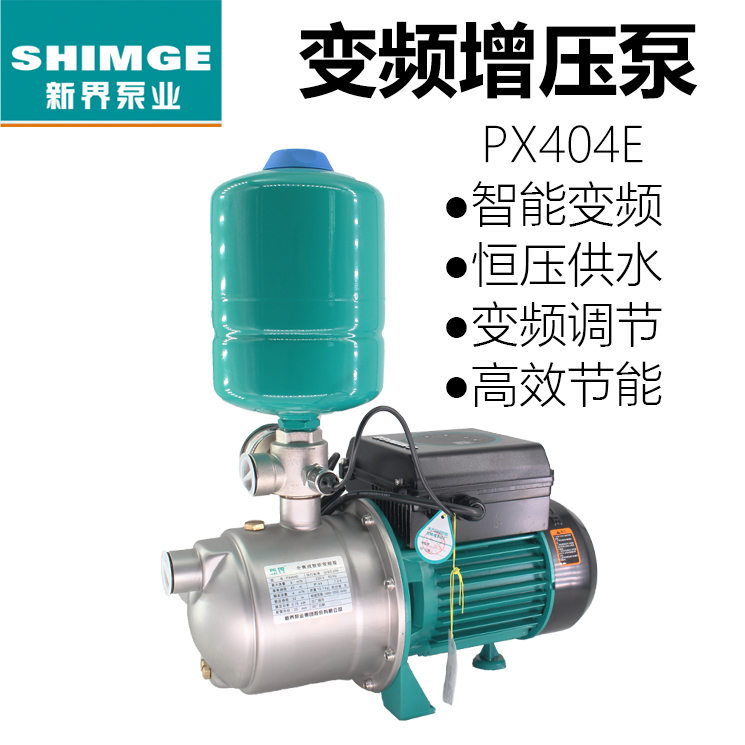 全自动家用变频增压泵