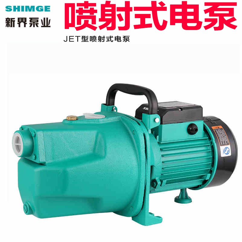 新界JET1500A自吸增压泵