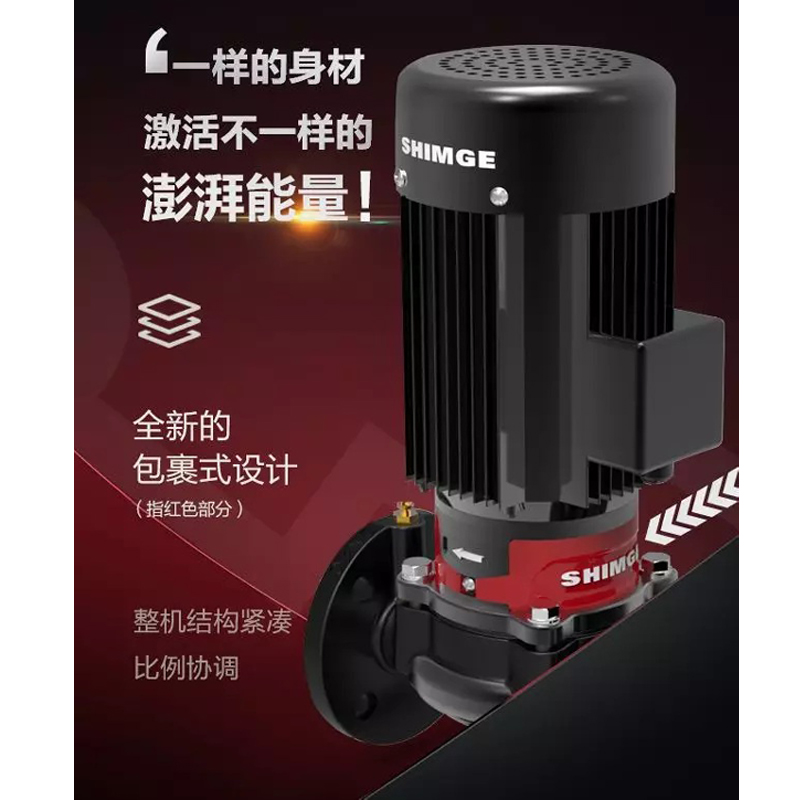 正品新界SGL65-125G管道泵全国包邮