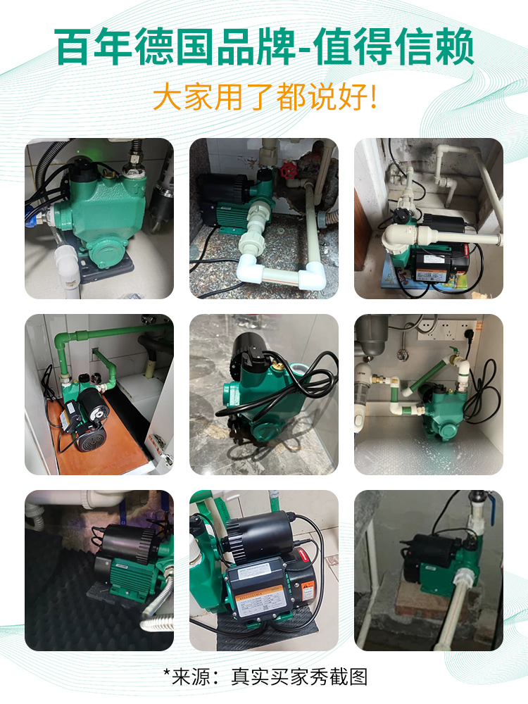 WILO威乐PW BOOST INITIAL 600EA全自动增压泵
