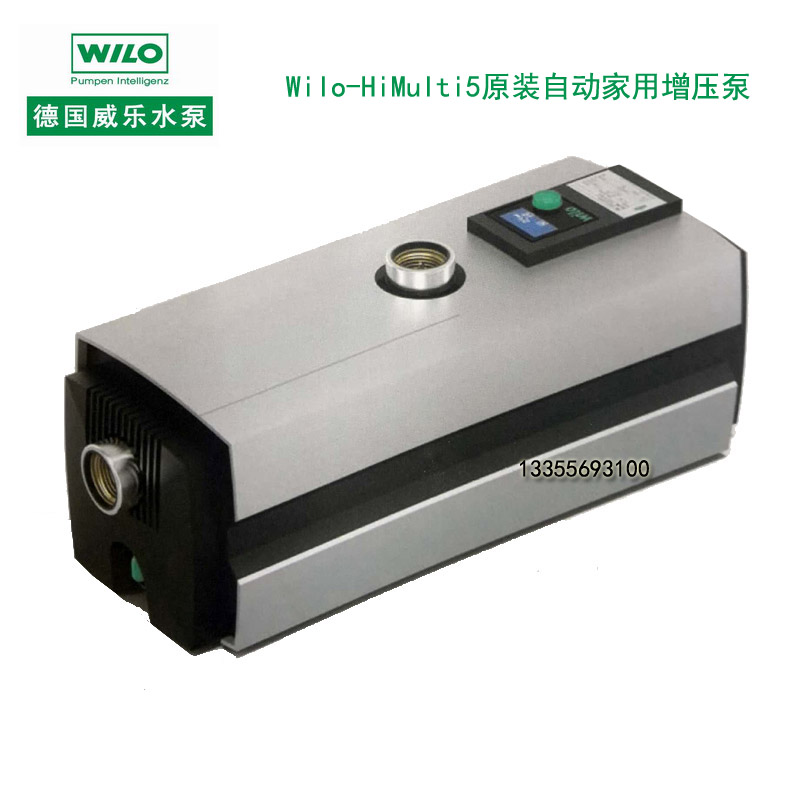 家用静音水泵威乐Wilo-HiMulti 5