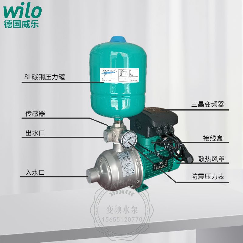 德国威乐MHIL803背负式变频增压泵