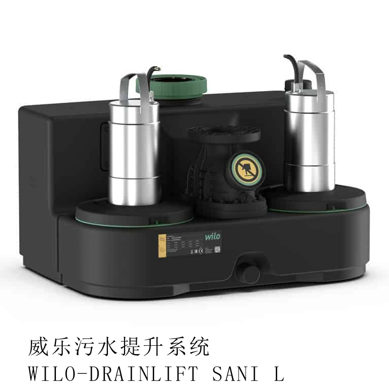 鹰潭Wilo-Drainlift SANI 新一代污水提升系统