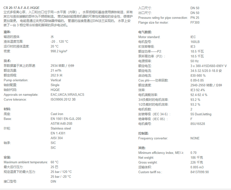 004详细参数CR20-17.jpg