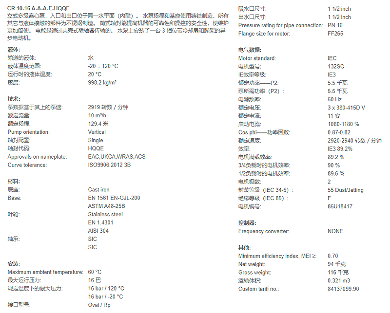 CR10-16参数.jpg