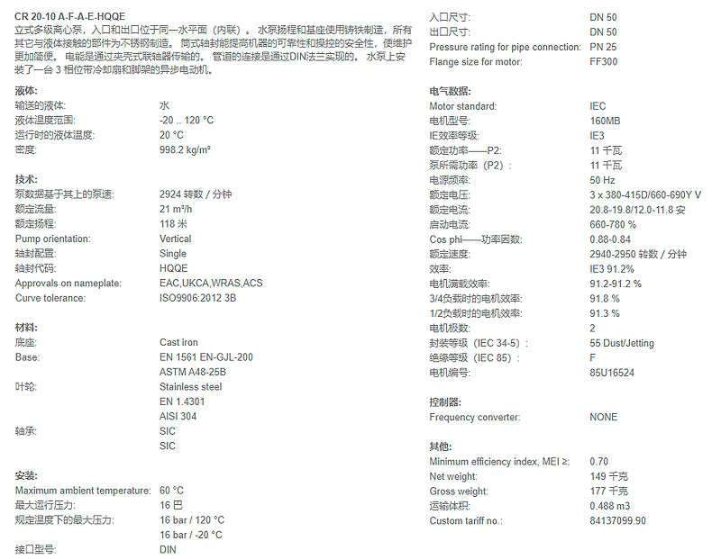 CR20-10参数.jpg