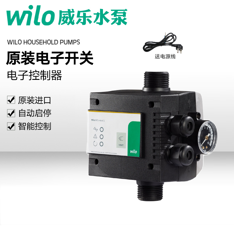 广东Wilo威乐HiControl电子开关水泵自动控制器