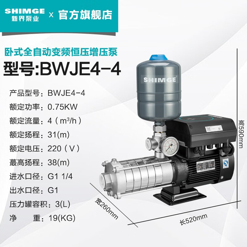 重庆新界原装变频增压泵BWJE4-4