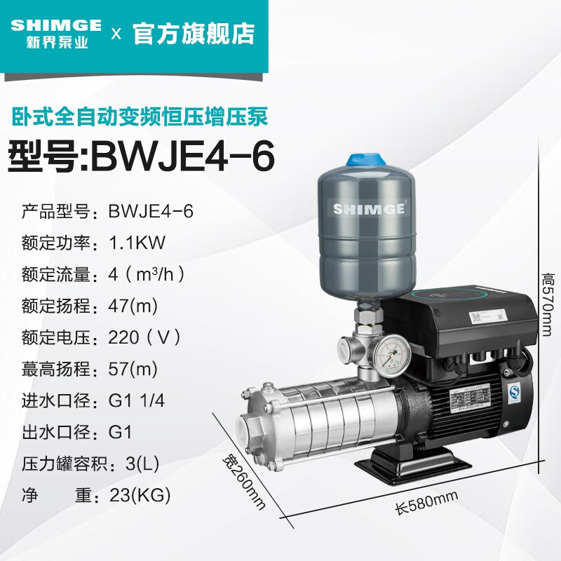 重庆新界原装卧式变频增压泵BWJE4-6