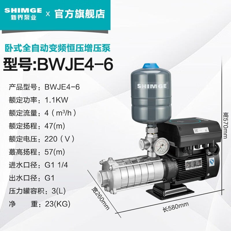 珠海新界原装卧式变频增压泵BWJE4-6